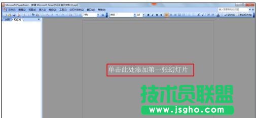 ppt怎么设置文字环绕 三联