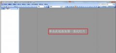 ppt怎么设置文字环绕