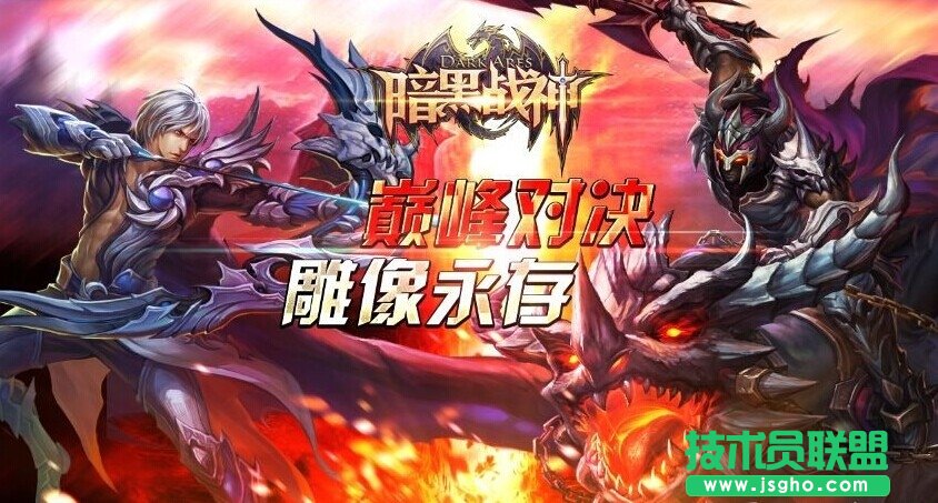 《暗黑战神》如何提高战斗力