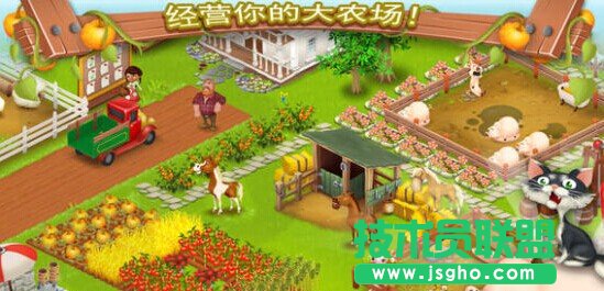 《全民农场》饲养动物攻略