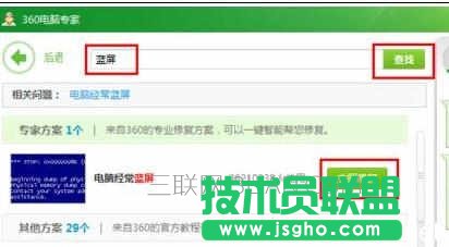 华硕笔记本电脑最近总是蓝屏怎么办