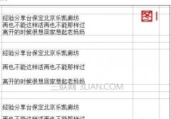 excel表格怎么调行间距