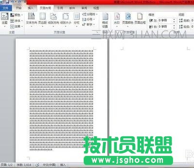word怎么删除一页 三联