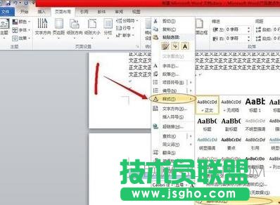 word怎么删除一页