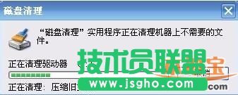 新萝卜家园ghost xp系统c盘清理最简单实用的方法(2)
