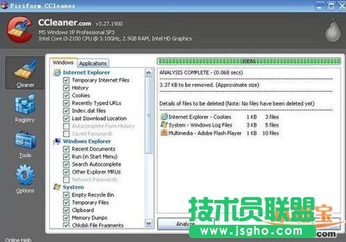 新萝卜家园ghost xp系统c盘清理最简单实用的方法(3)