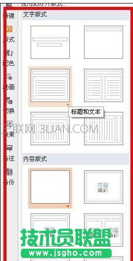 如何使你的ppt更好看
