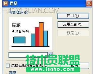 如何使你的ppt更好看