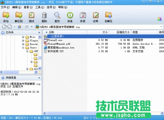 流光扫描器使用教程  三联
