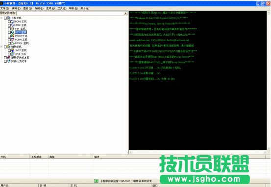 流光扫描器使用教程