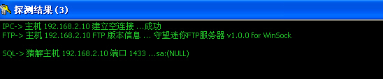 流光扫描器使用教程