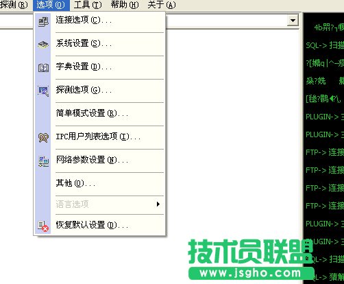 流光扫描器使用教程