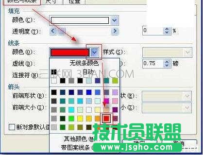 wps文字如何制作动态效果
