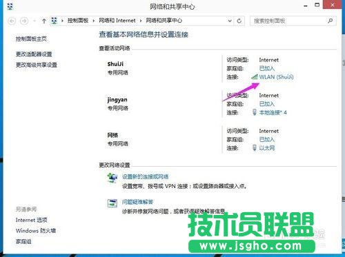 Win10怎么查看无线网络密码