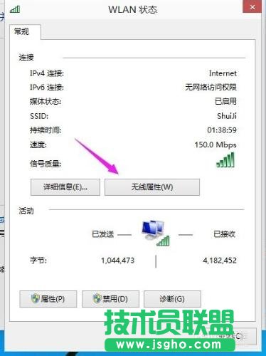 Win10怎么查看无线网络密码