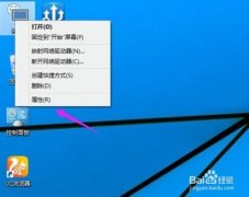 Win10怎么查看无线网络密码
