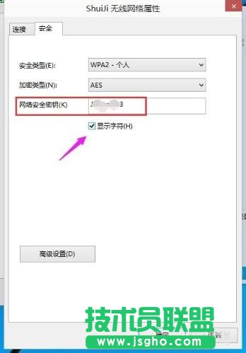 Win10怎么查看无线网络密码