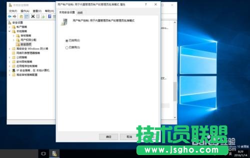 win10无法使用内置管理员账户打开应用怎么办