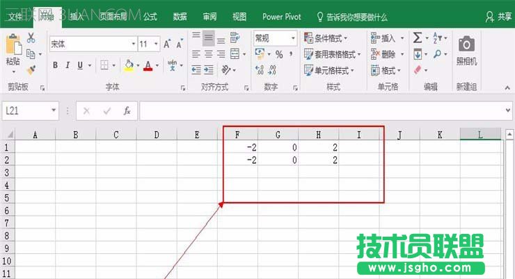Excel表格中如何制作平面直角坐标系 三联