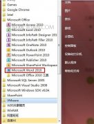 word2010怎么添加书签