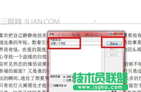 word2010怎么添加书签