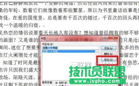 word2010怎么添加书签