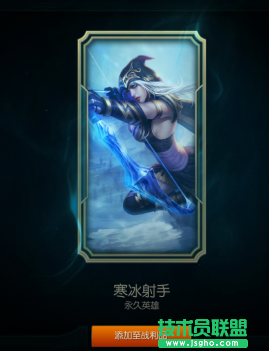 LOL英雄联盟海克斯奖池礼品