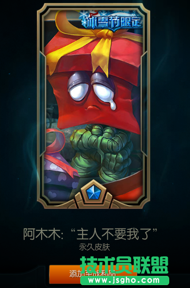 LOL英雄联盟海克斯奖池礼品