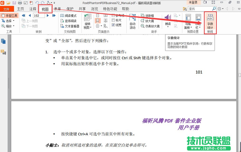 pdf怎么统计字数，pdf如何统计字数   三联