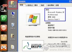 深度技术xp系统远程桌面无法连接