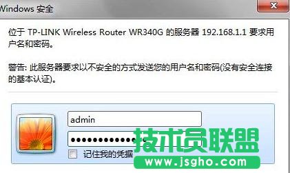 tplink路由器怎么设置宽带密码 三联