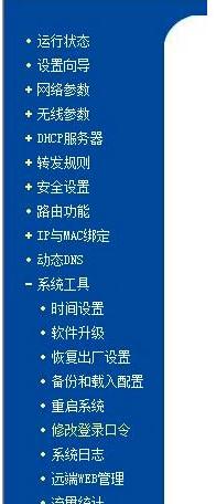 tplink路由器怎么设置宽带密码