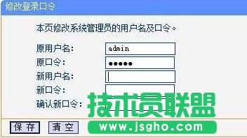 tplink路由器怎么设置宽带密码