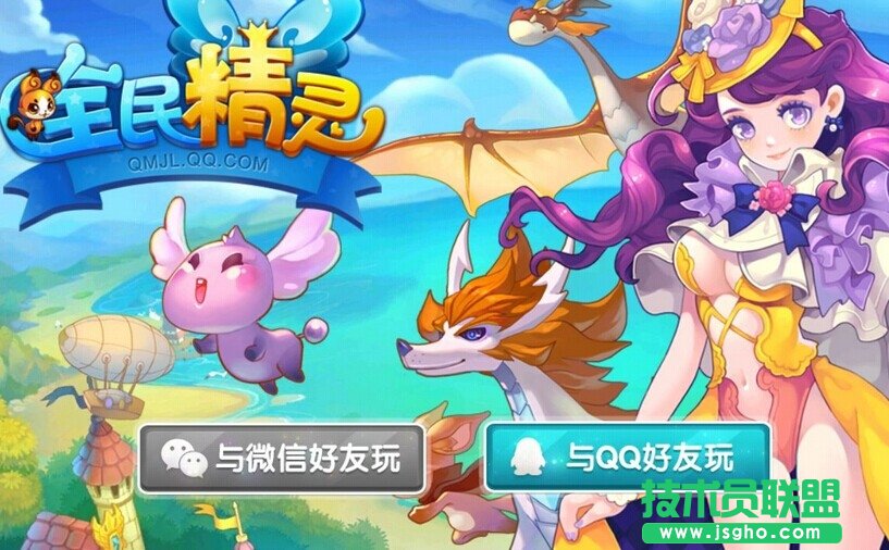 《全民精灵》教你刷钻石