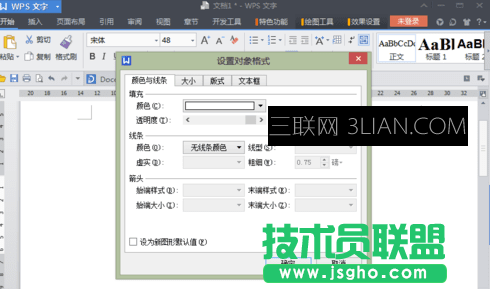 wps文字怎么在图形中添加文字
