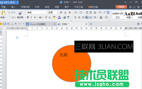 wps文字怎么在图形中添加文字