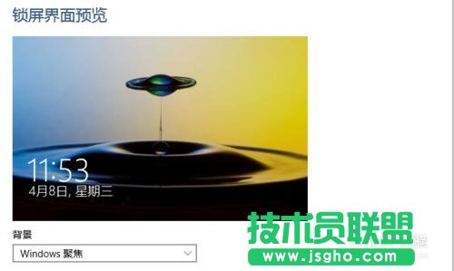 Win10锁屏壁纸在哪设置   三联