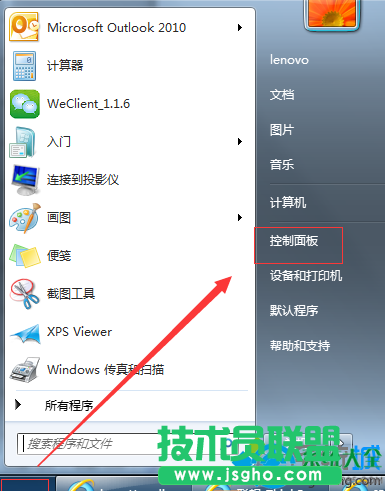 Win7系统笔记本唤醒休眠模式后无线无法自动连接怎么办   三联