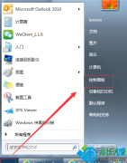 Win7系统笔记本唤醒休眠模式后无线无法自动连接怎么办