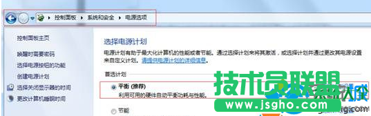 单击“更改计划设置”