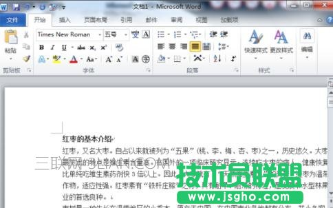 word怎么加入书签 三联