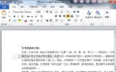 word怎么加入书签