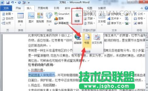word怎么加入书签