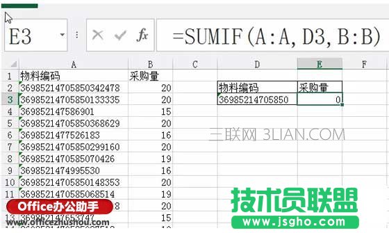 超过15位的文本型数字长编码求和