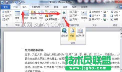 word怎么加入书签
