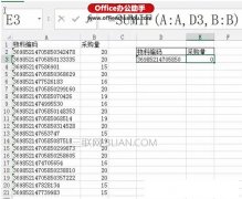 Excel中文本型数字长编码怎么求和