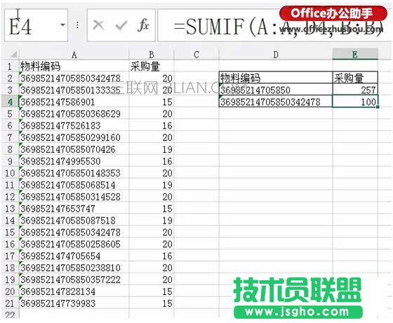 超过15位的文本型数字长编码求和