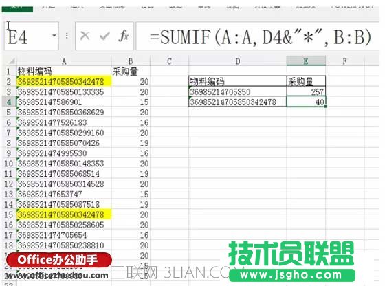 超过15位的文本型数字长编码求和