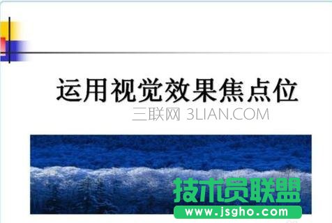 如何做出好看的ppt，如何将ppt做的好看 三联