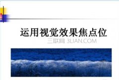 如何做出好看的ppt，如何将ppt做的好看